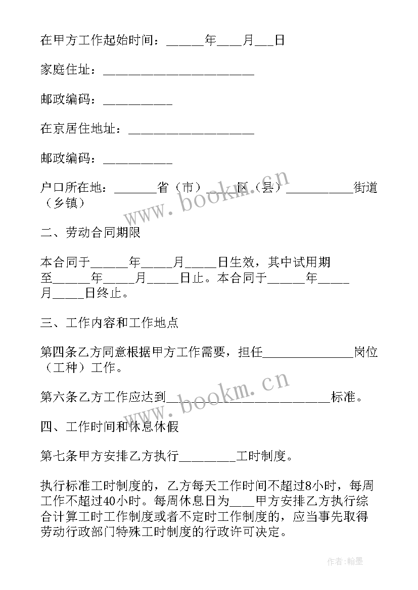 劳务派遣中介的合同 劳务派遣合同(优秀10篇)