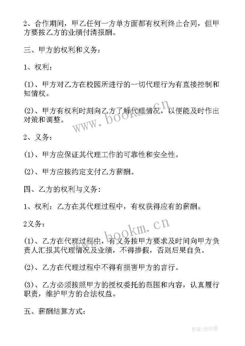 最新婚庆与酒店合作合同 场地租赁合同(通用10篇)