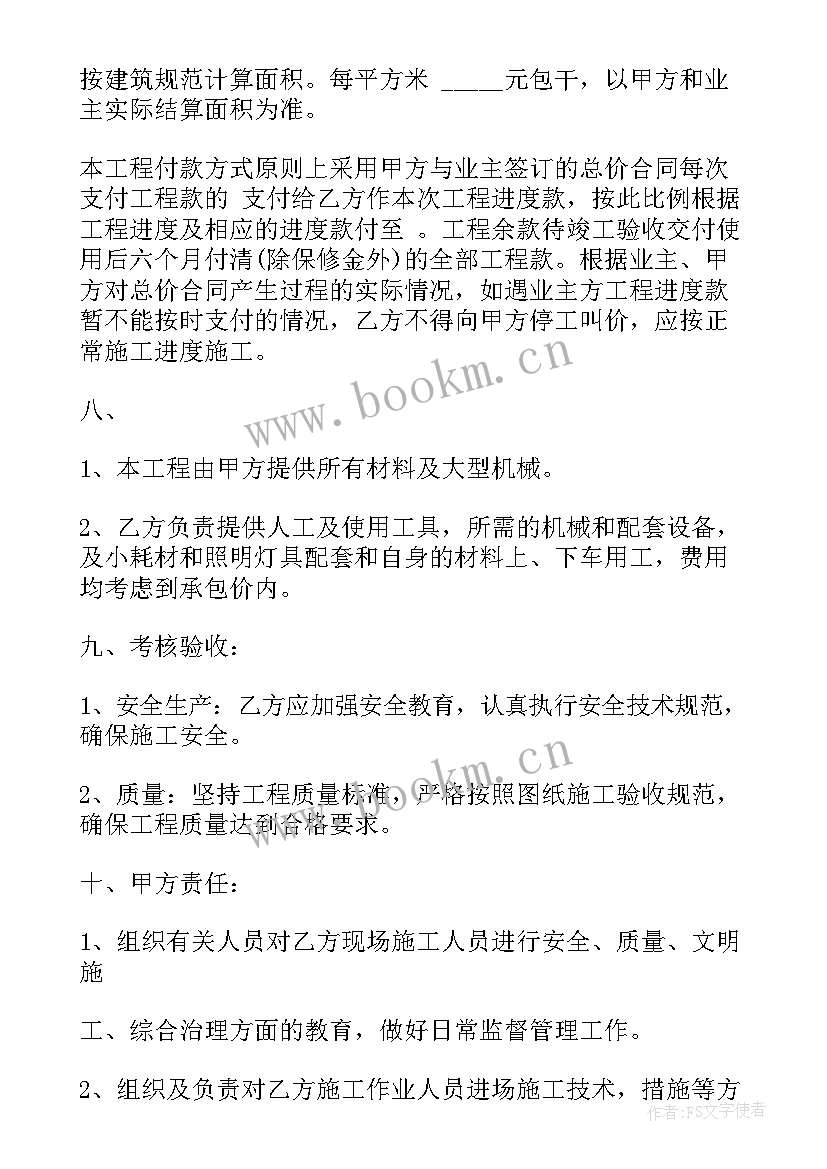 2023年劳务务工合同(优秀9篇)