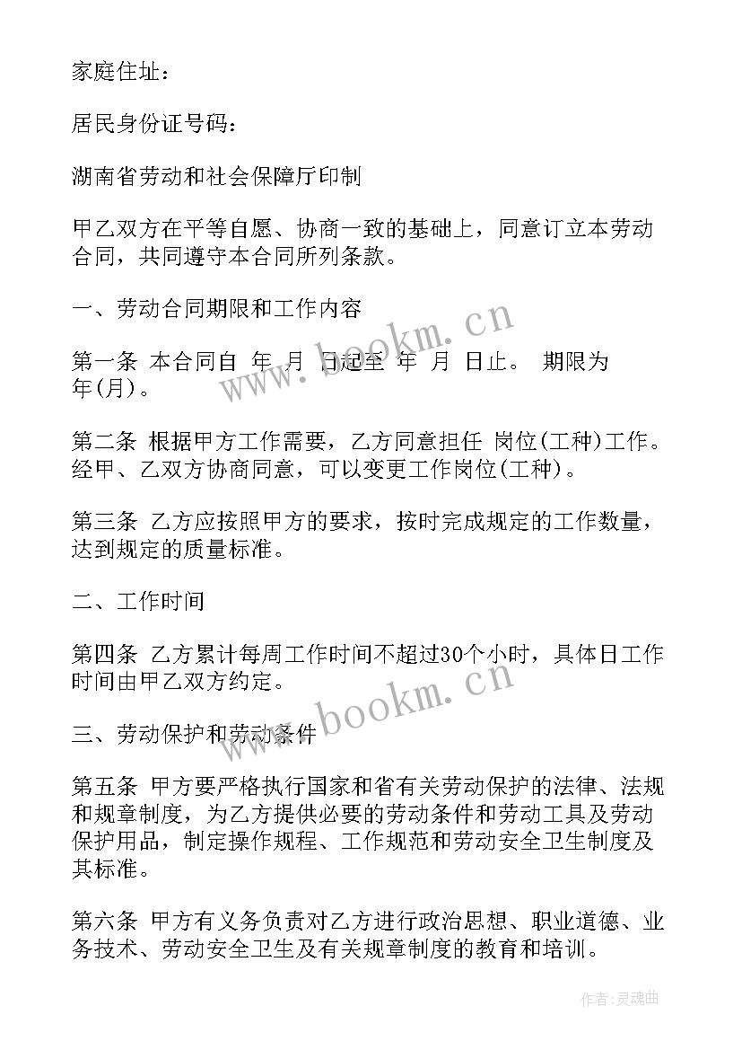 2023年合伙人协议合同下载(精选5篇)