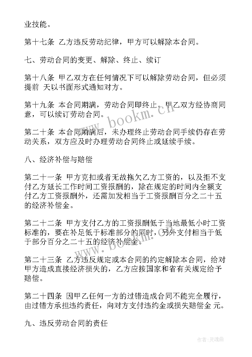 2023年合伙人协议合同下载(精选5篇)