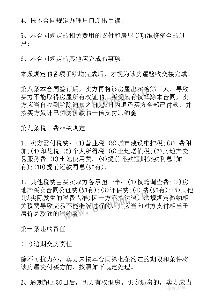 民宿租房合同(优秀7篇)