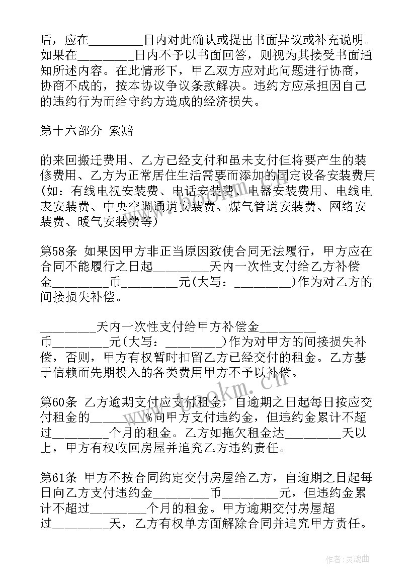 楼房改水视频 技术改造借款合同(实用5篇)