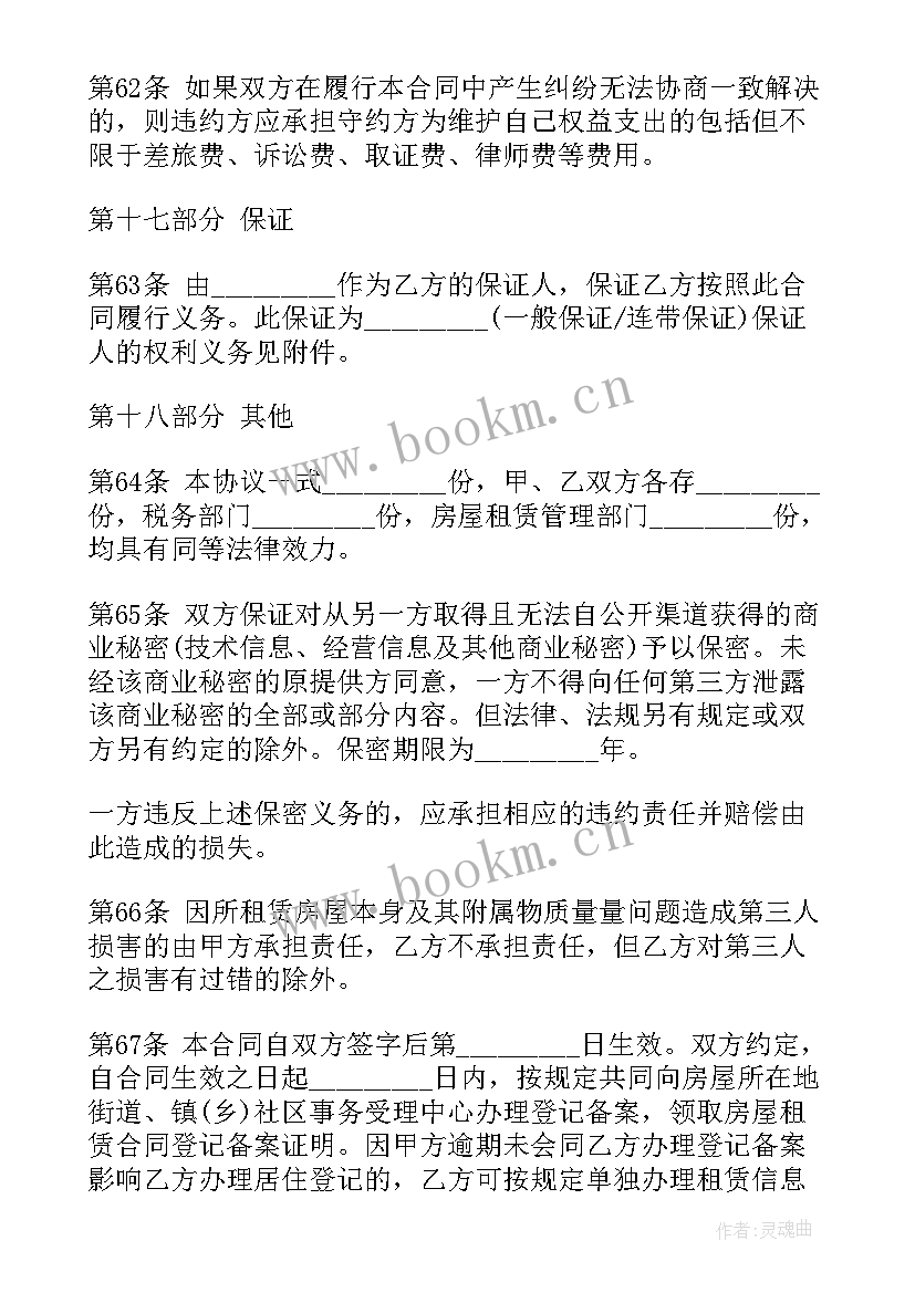 楼房改水视频 技术改造借款合同(实用5篇)