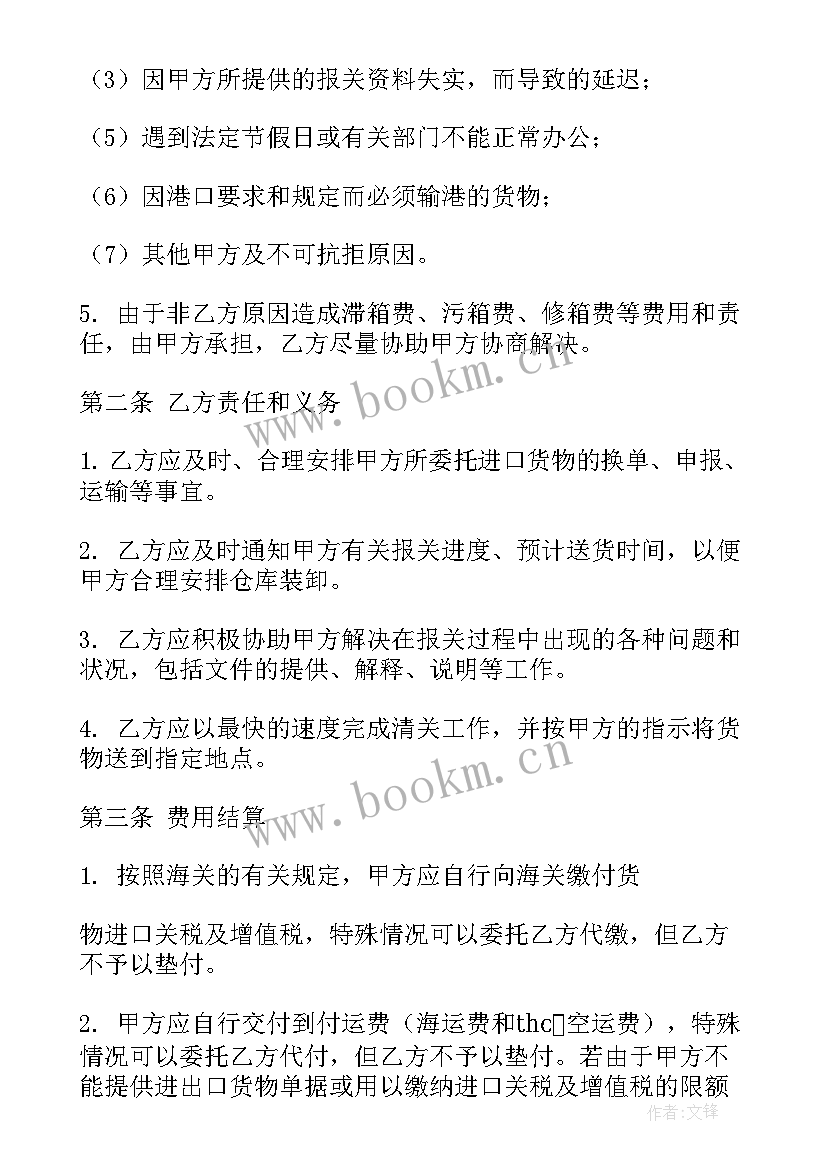 最新运输合作合同(大全6篇)