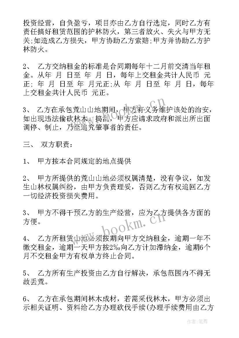 2023年土地租赁合同简单 土地租赁合同(精选9篇)