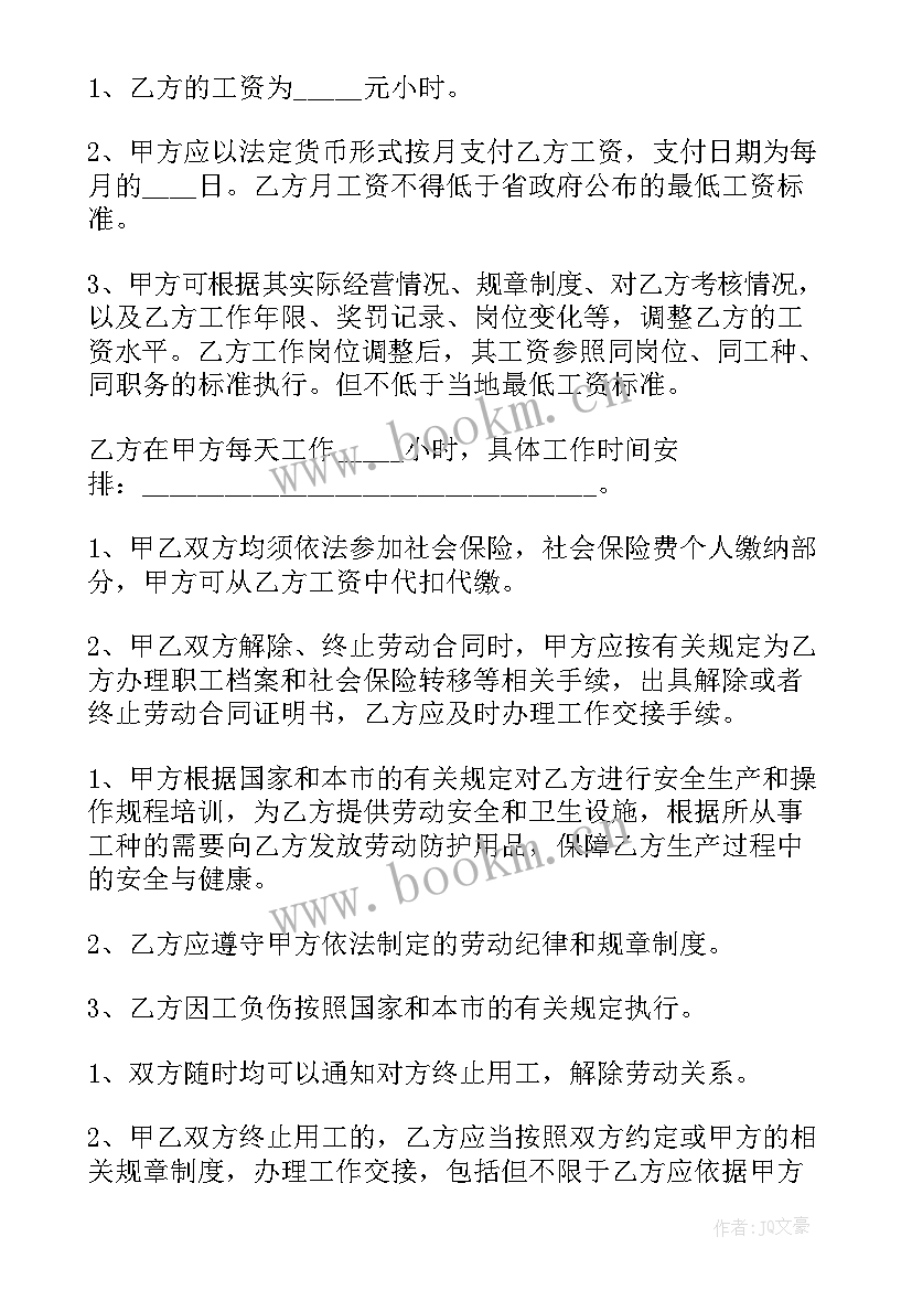 教育培训机构合同(实用9篇)