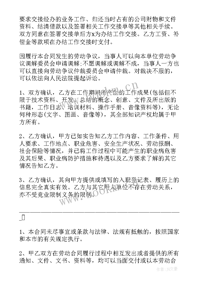 教育培训机构合同(实用9篇)