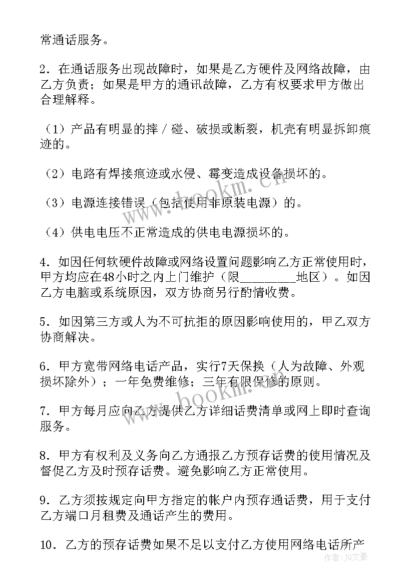 减肥店签约减肥合同 艺人签约广告合同(通用5篇)