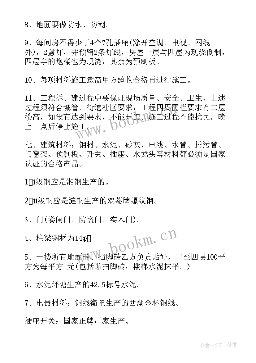 最新建筑工人简易合同 建筑工程承包简易合同(模板6篇)