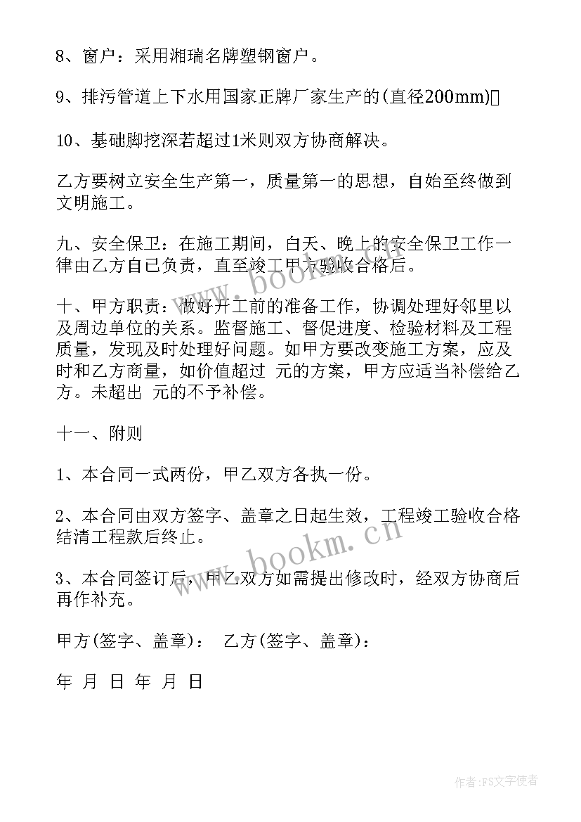 最新建筑工人简易合同 建筑工程承包简易合同(模板6篇)