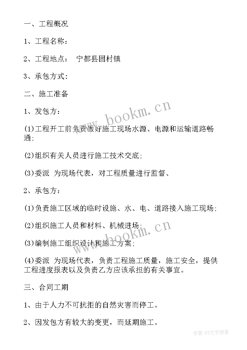 最新建筑工人简易合同 建筑工程承包简易合同(模板6篇)