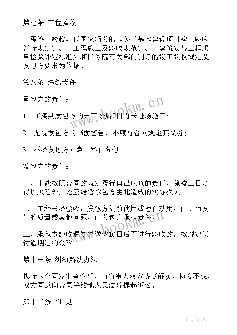 2023年店面拆除合同(精选7篇)