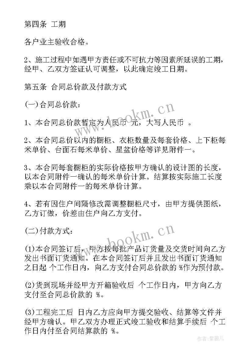 2023年定制洗车服务合同版 洗车工合同(优质10篇)