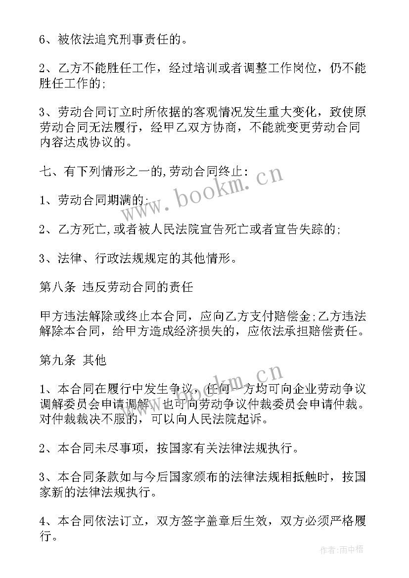 2023年单位广告服务合同下载(汇总8篇)