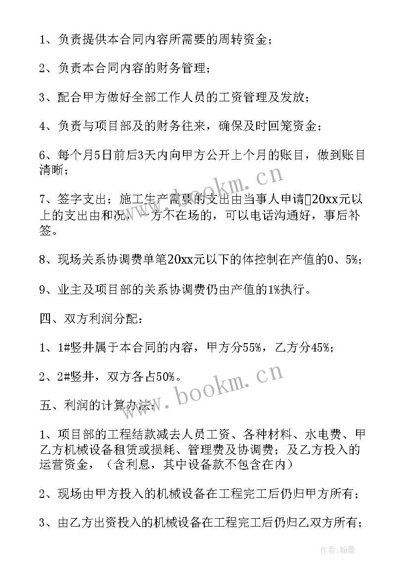 2023年高速公路路面施工方案 高速公路施工合同(优质7篇)