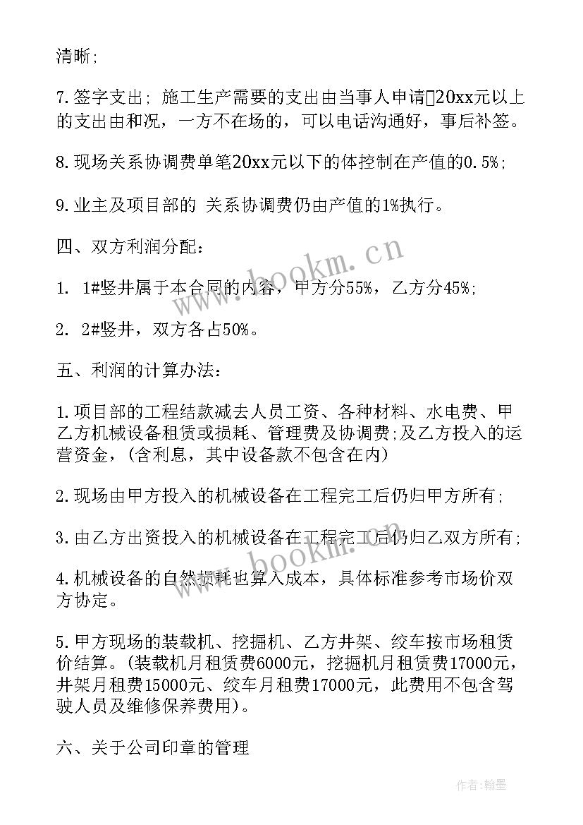 2023年高速公路路面施工方案 高速公路施工合同(优质7篇)