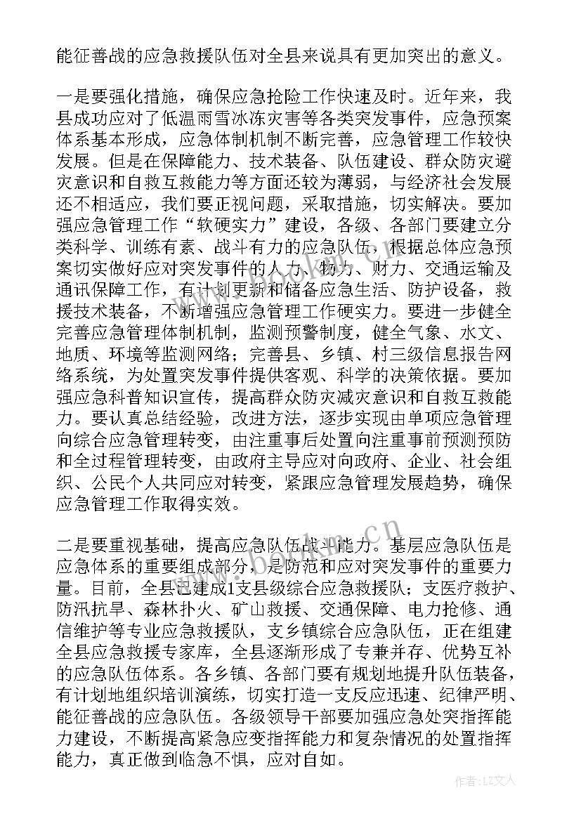 最新应急救援队伍冬训心得体会总结 应急救援队伍冬训心得体会(汇总5篇)