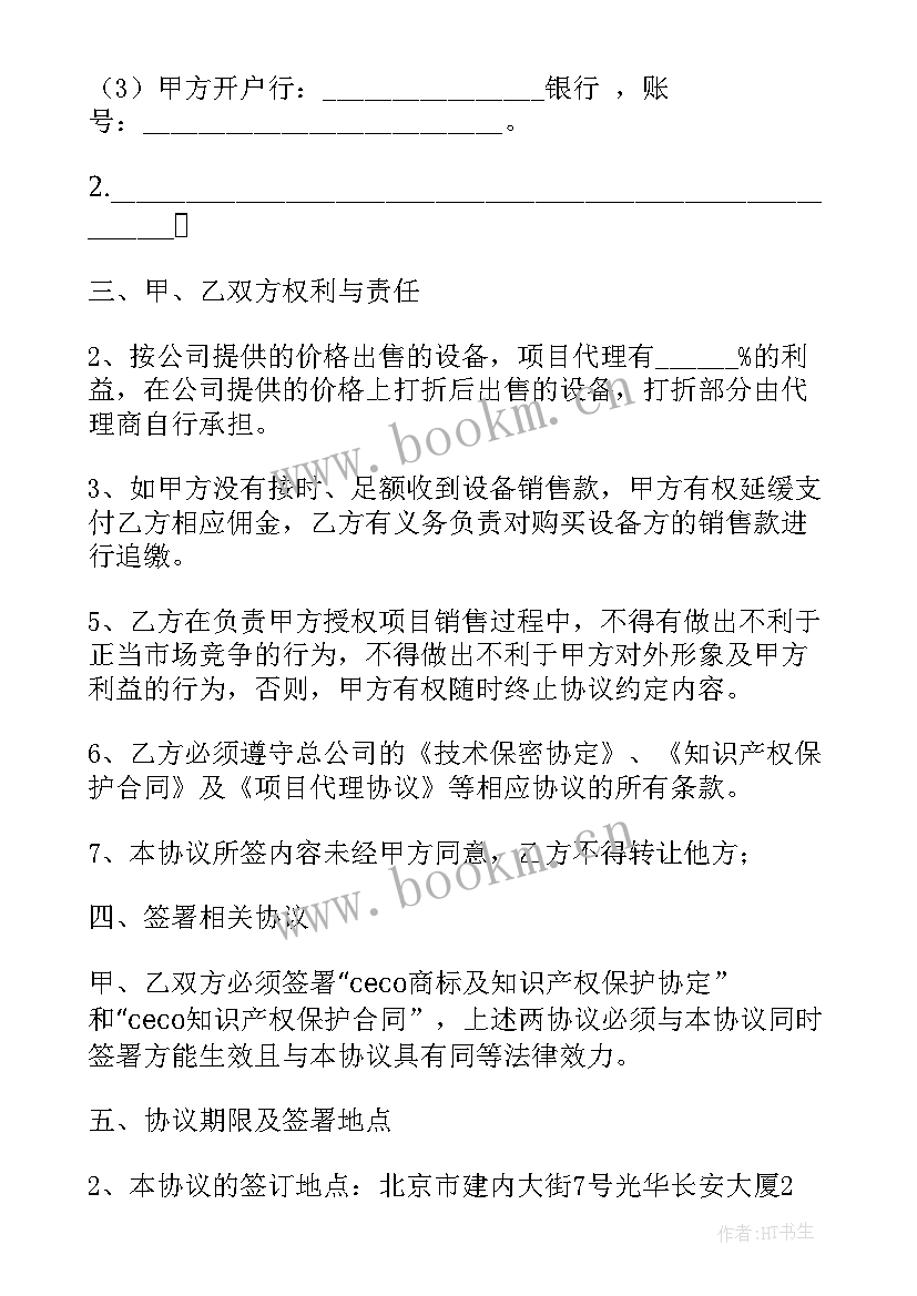 最新养牛劳务合同(精选6篇)