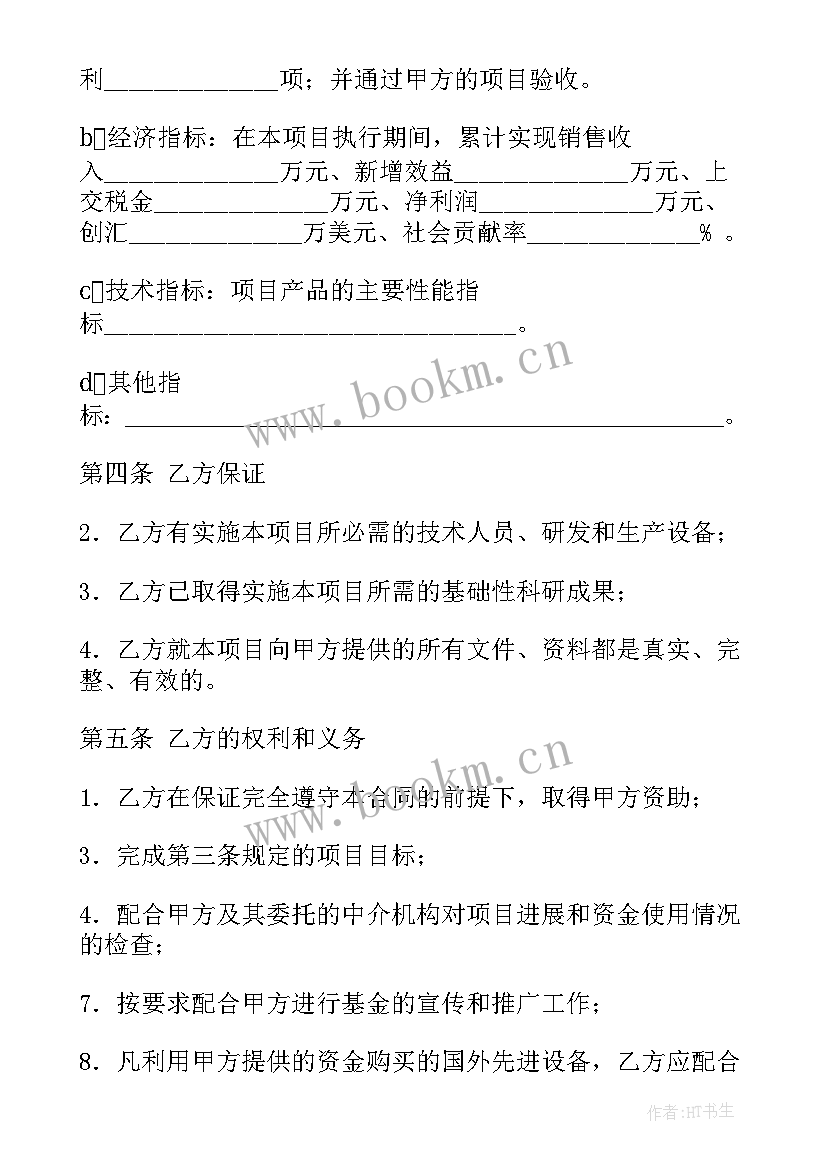 最新养牛劳务合同(精选6篇)