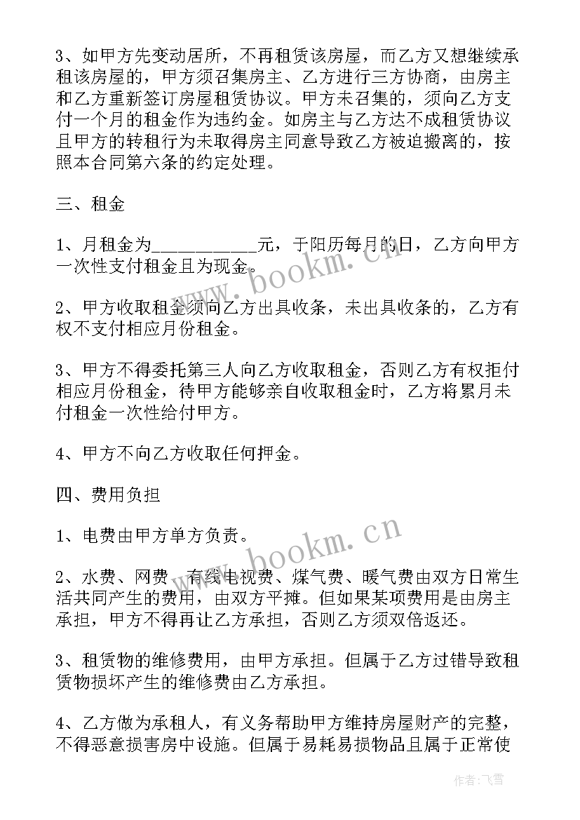 2023年中标后签订合同(模板9篇)