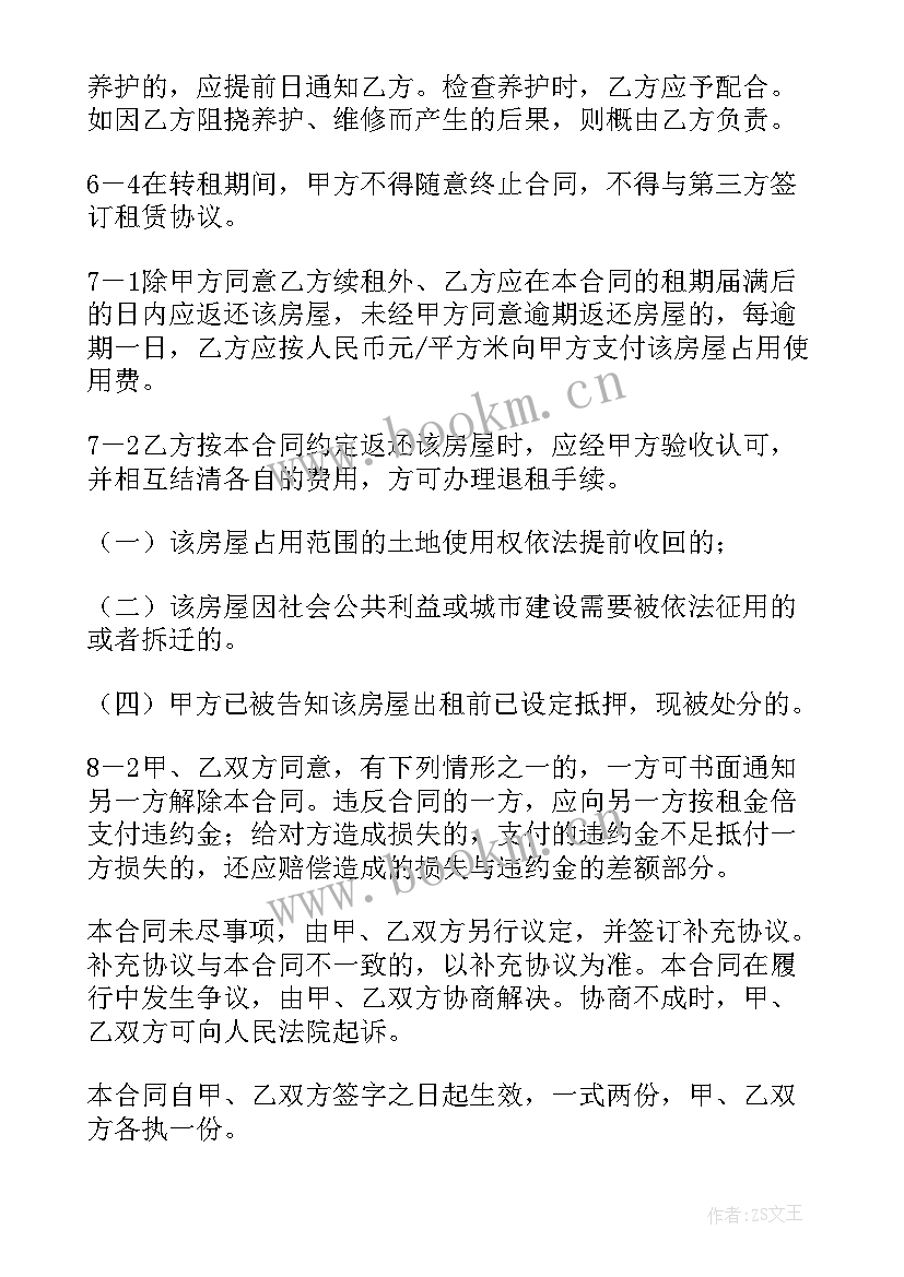 酒店转让协议书才有效(大全5篇)