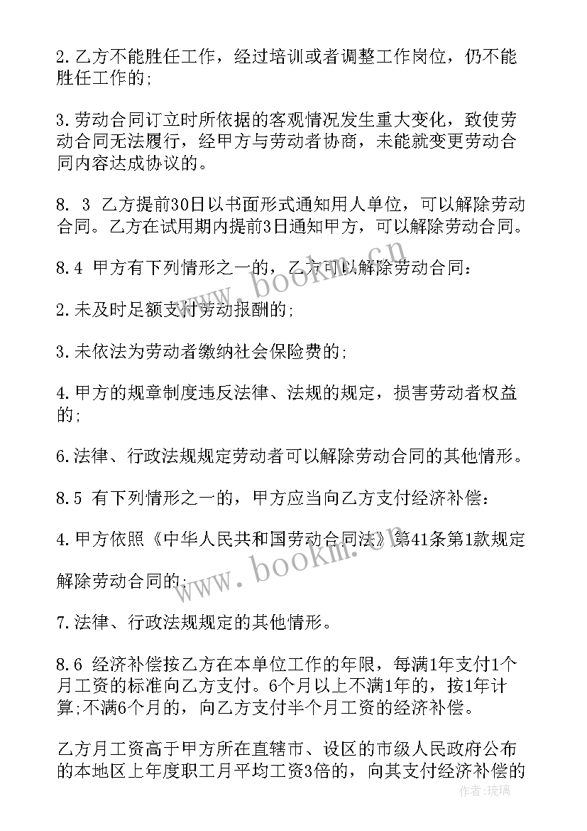 最新浙江旧厂房合同下载 浙江省劳动合同(通用6篇)