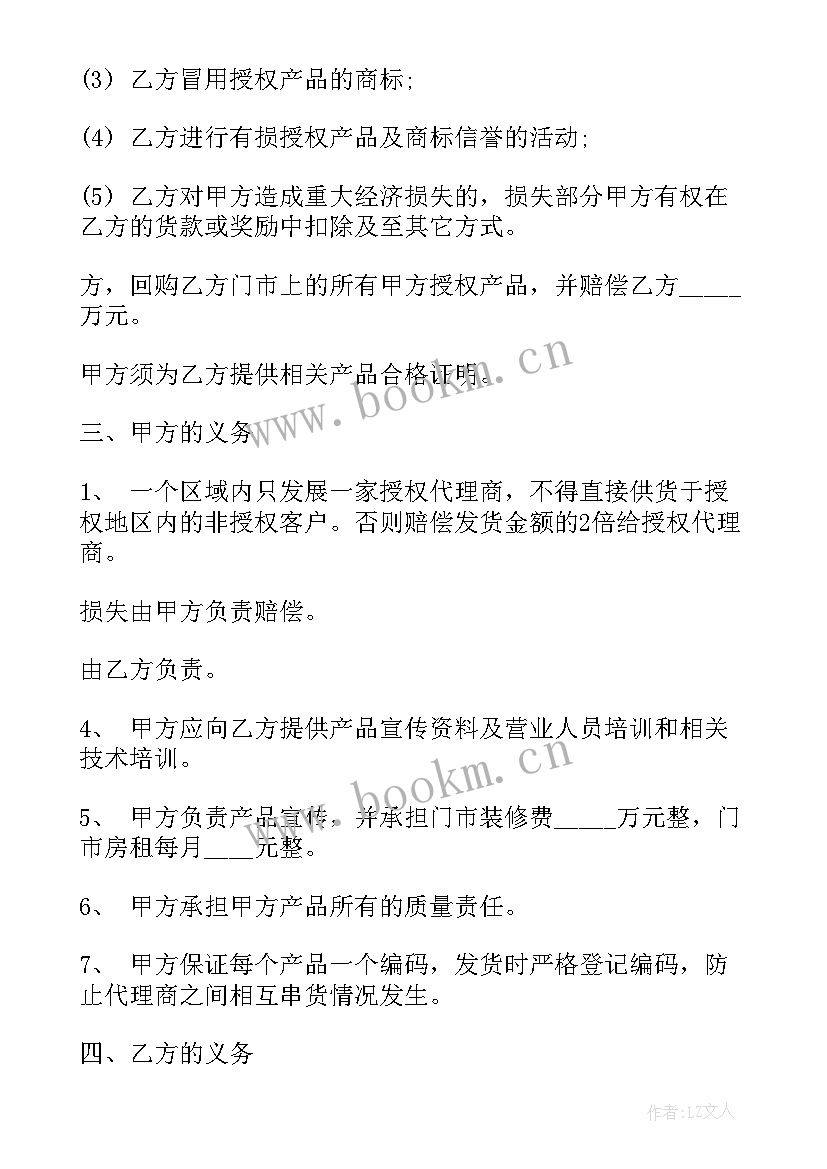 建设项目代建合同 代理项目合同(优秀6篇)