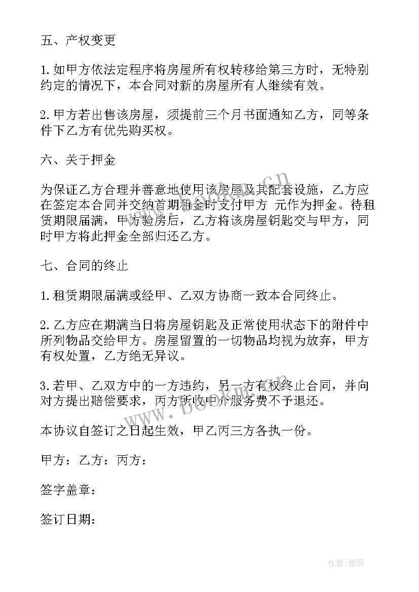 最新租房中介签合同有效吗(大全10篇)