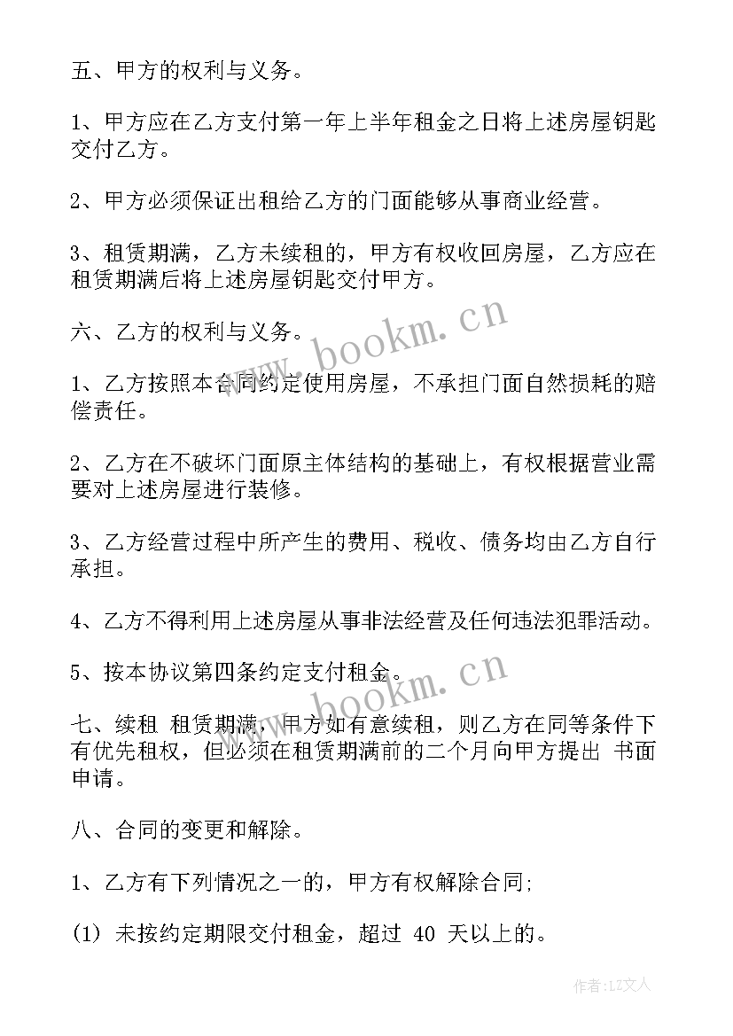 最新合同中管辖的约定 合同(优质9篇)