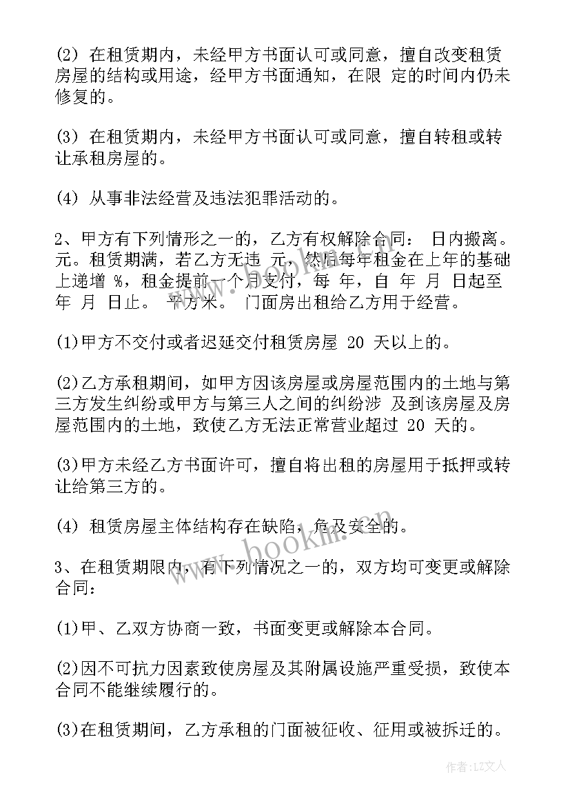 最新合同中管辖的约定 合同(优质9篇)