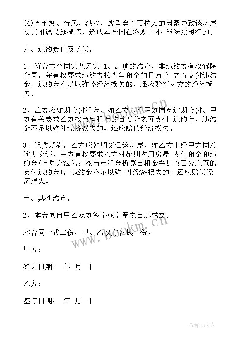 最新合同中管辖的约定 合同(优质9篇)