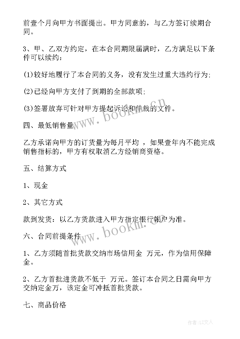 最新合同中管辖的约定 合同(优质9篇)