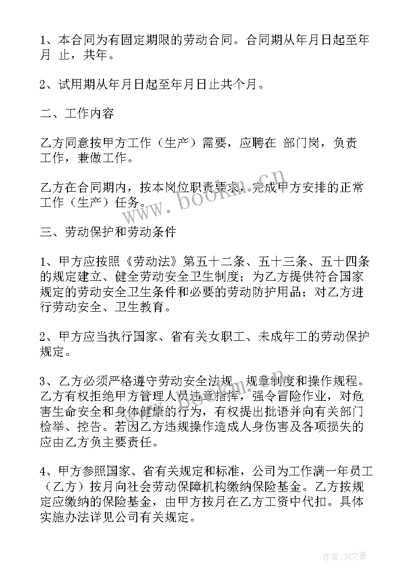 中国电信劳动合同(实用9篇)