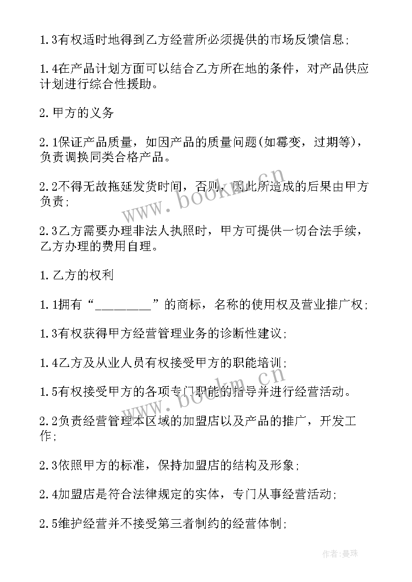 最新美容院合伙合同样板(优秀8篇)