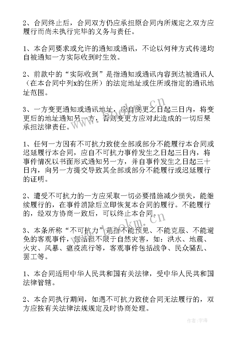 代理销售合同标准版(大全5篇)