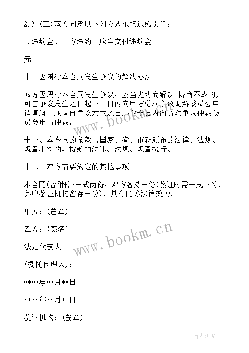 广州劳动合同 广州市劳动合同阅读(优质9篇)