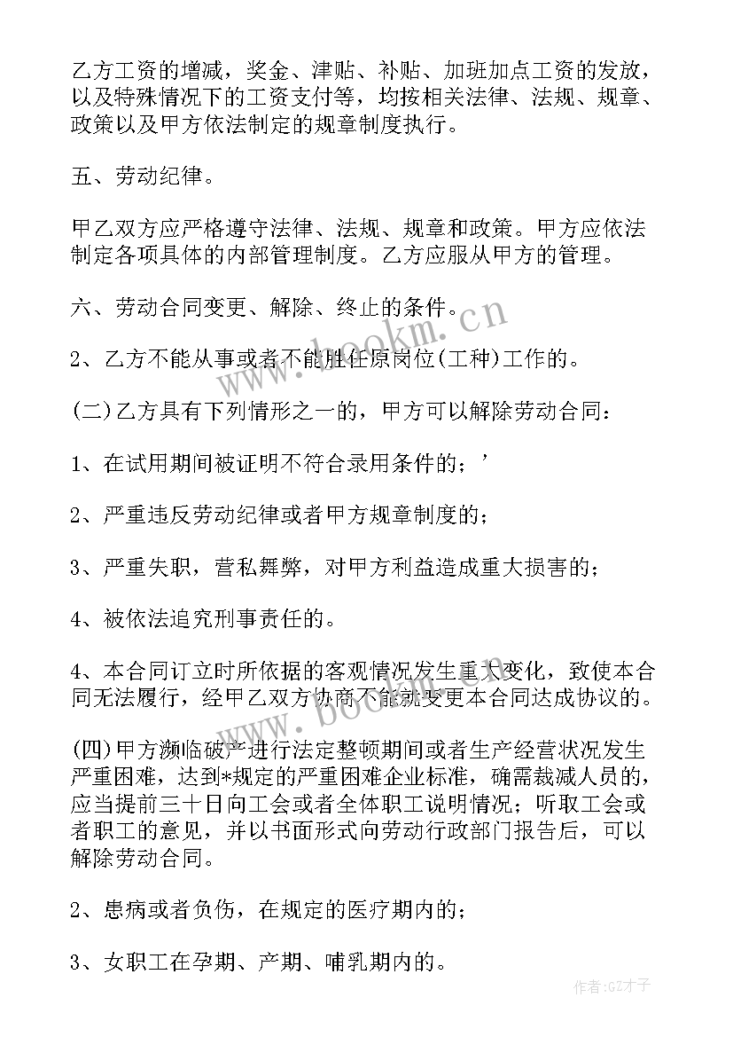 最新叉车租用合同 叉车保养合同优选(大全8篇)