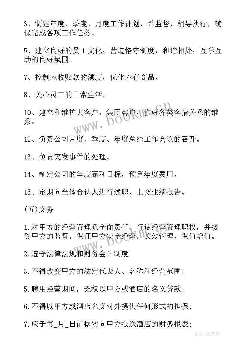 最新小型工厂劳动合同(优质6篇)