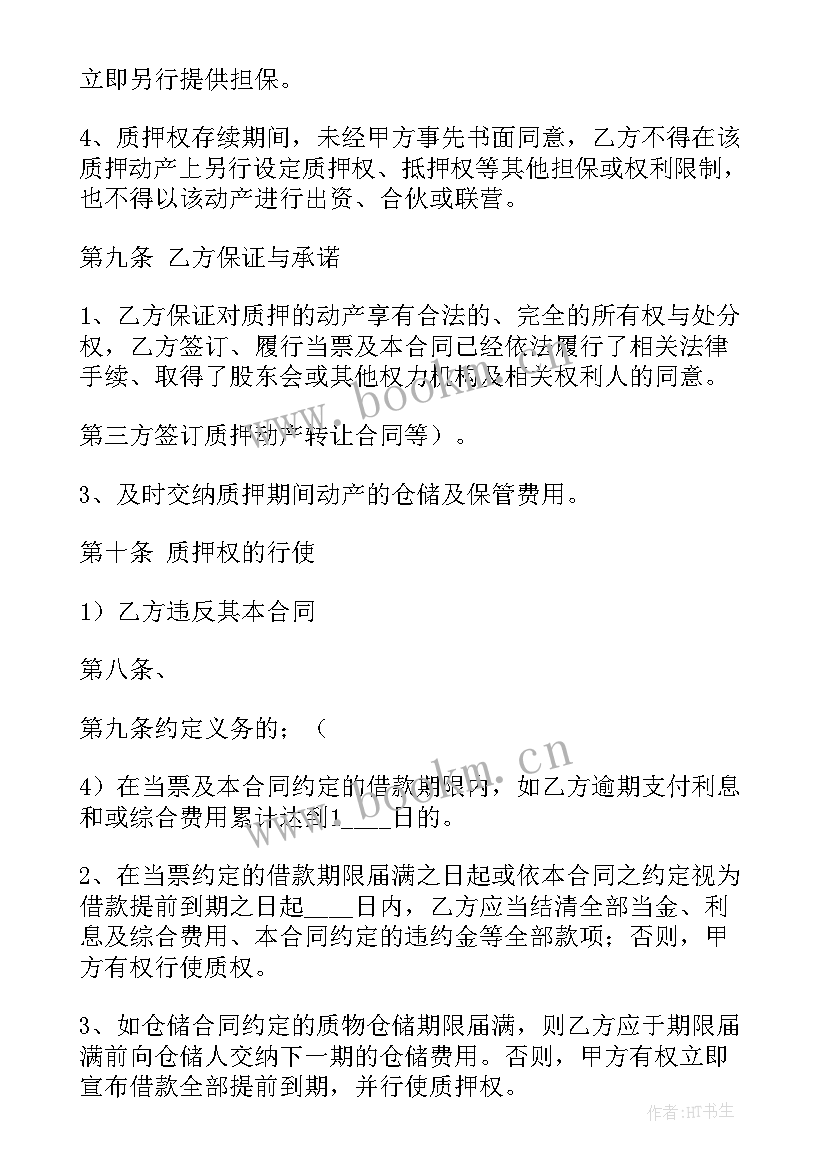 最新个人抵押借款协议 个人抵押借款合同(精选7篇)