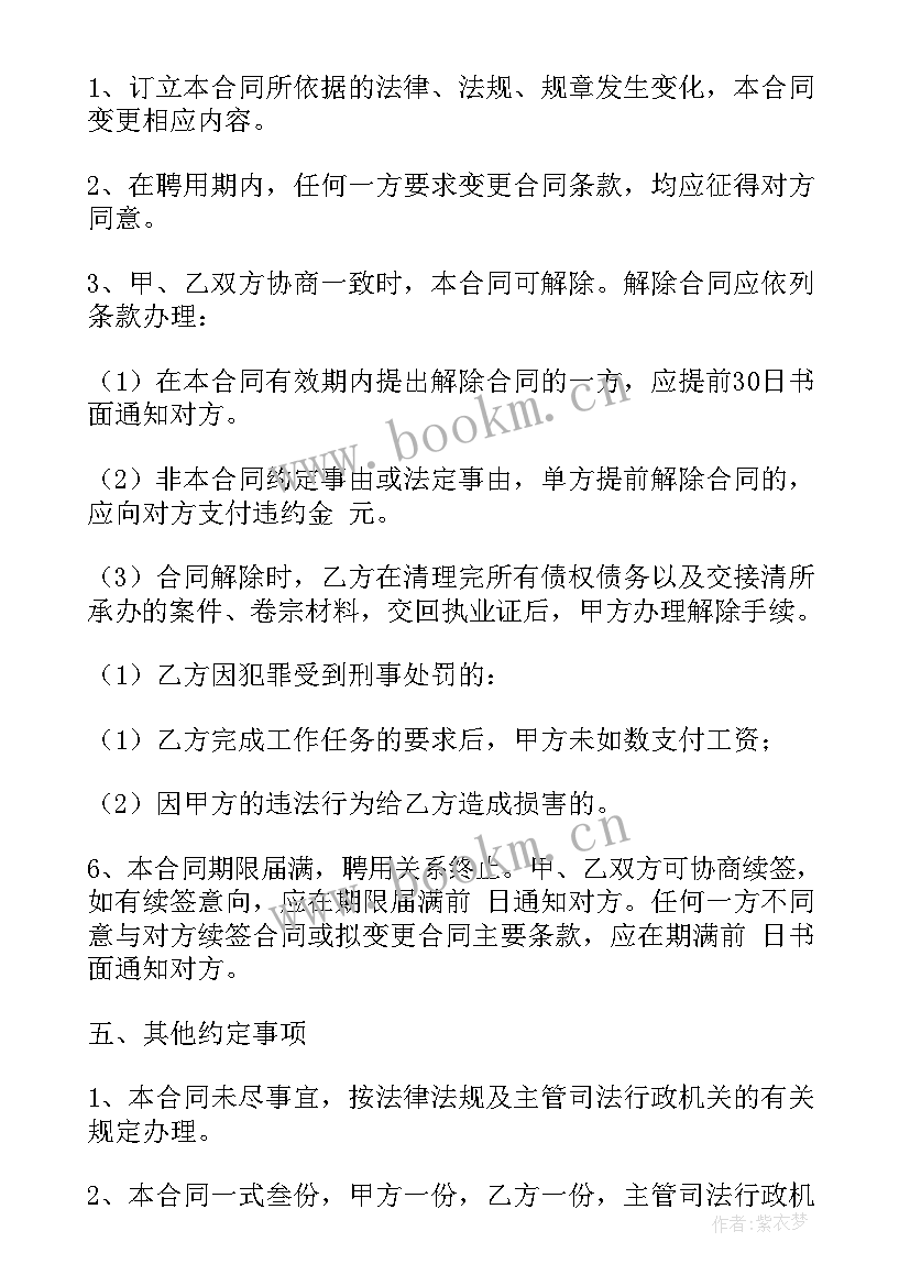 非诉讼代理合同 签订采购合同(汇总5篇)