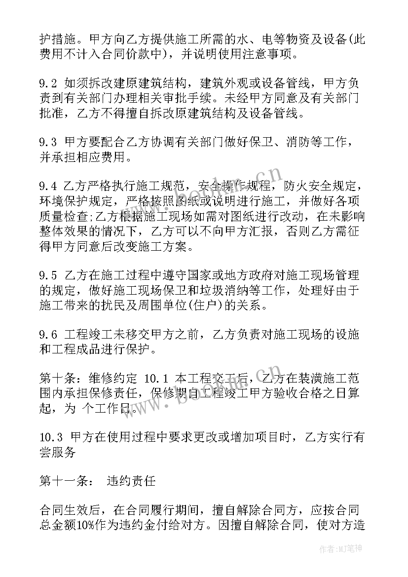 最新钢构承包工程合同 施工合同(模板9篇)