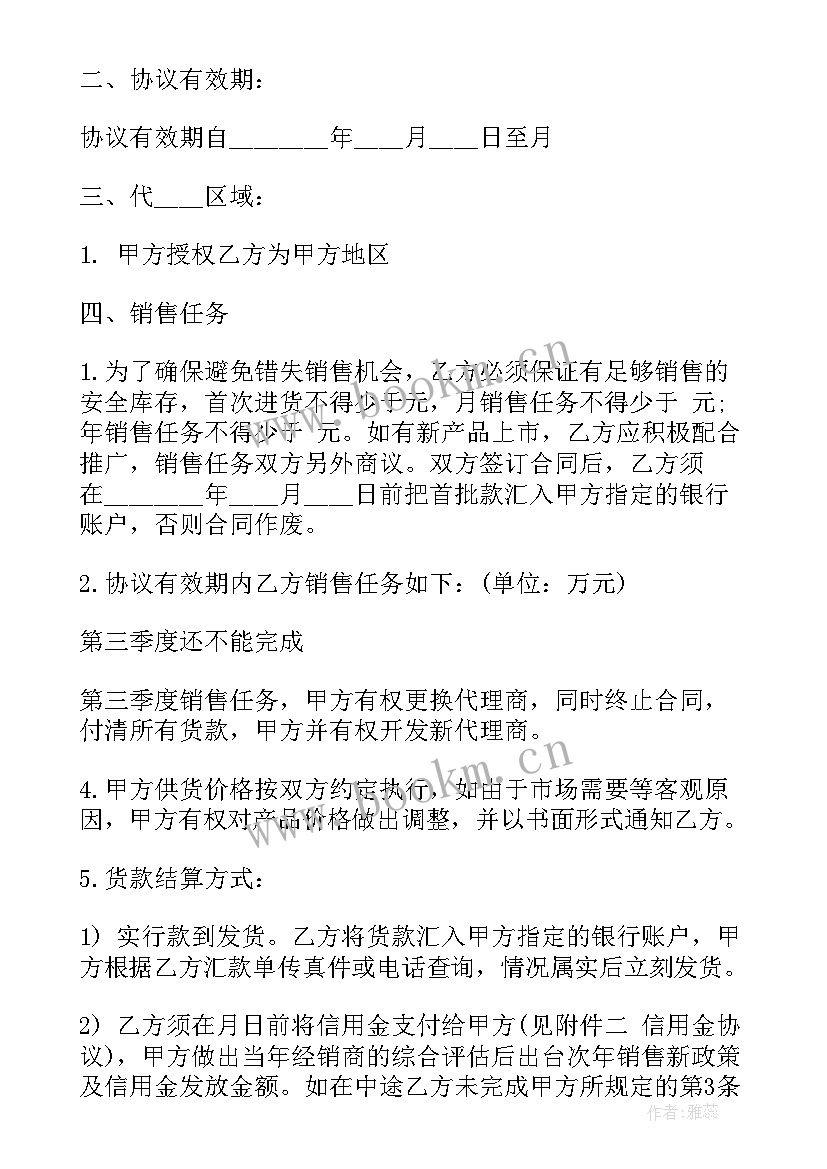 清洗灯具合同 led灯具采购合同(优秀7篇)