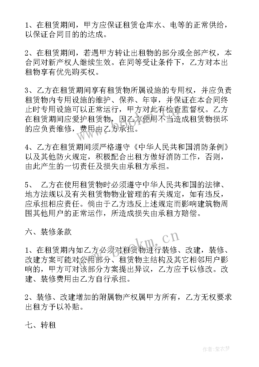 最新小仓库场地出租合同 租仓库合同(精选9篇)