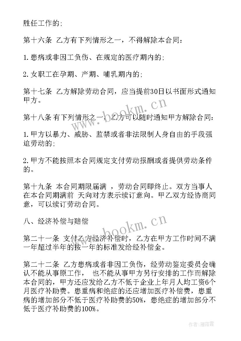 儿童教育培训机构合同(优质7篇)