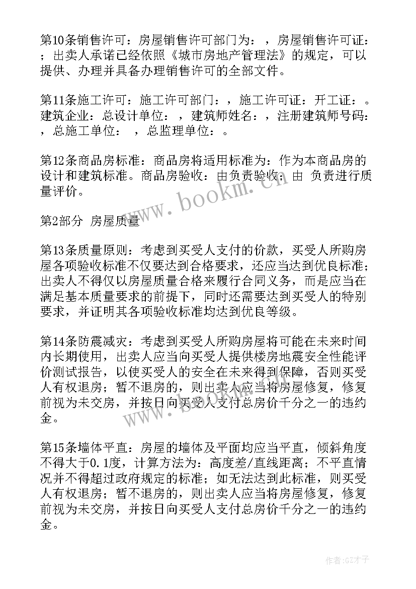 被子购销合同(精选9篇)