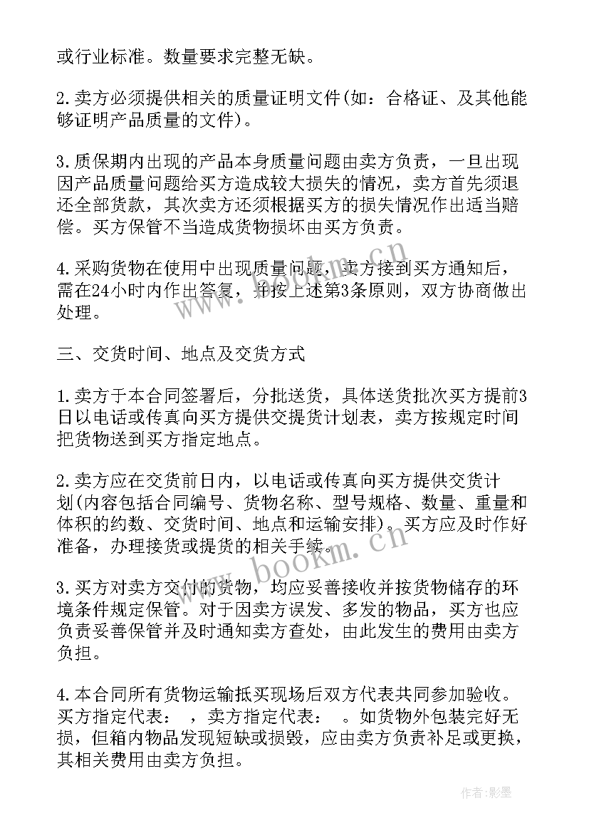 最新建筑线缆采购合同下载 建筑工程采购合同(优质7篇)