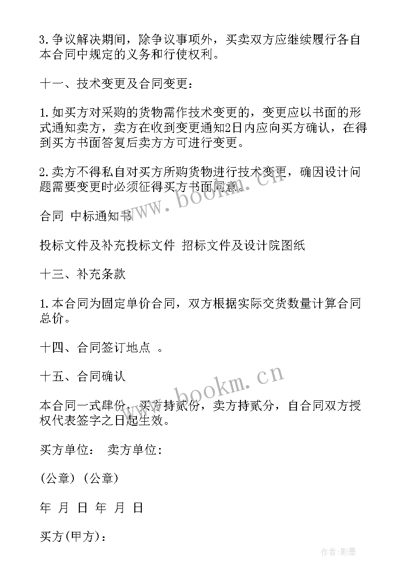 最新建筑线缆采购合同下载 建筑工程采购合同(优质7篇)