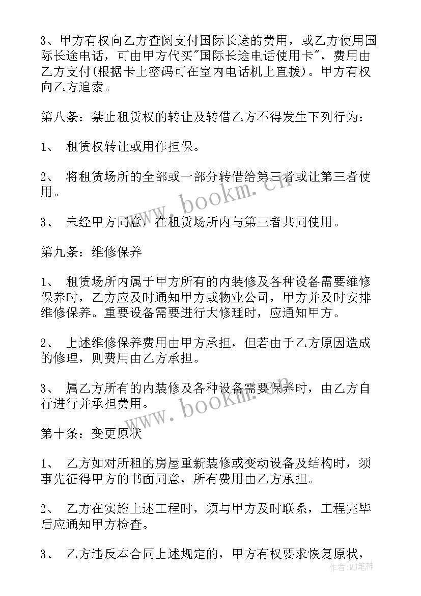 2023年封闭阳台租房合同简单(通用10篇)