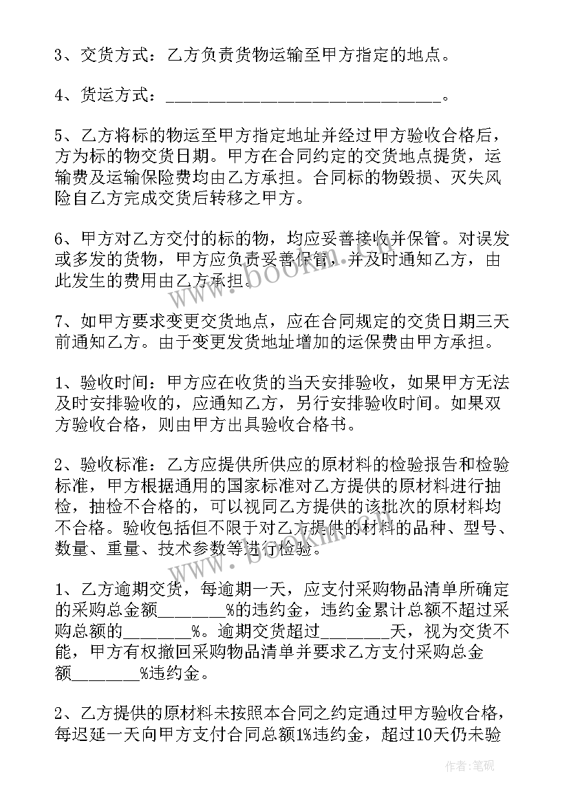 钢筋购货合同(优秀9篇)